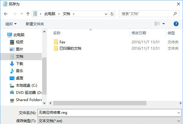 電腦怎么關閉無響應進程