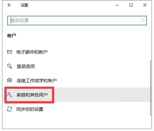 如何給win10電腦添加離線賬戶
