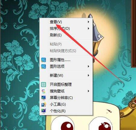 win7系統(tǒng)怎么隱藏軟件圖標