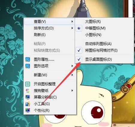 win7系統(tǒng)怎么隱藏軟件圖標