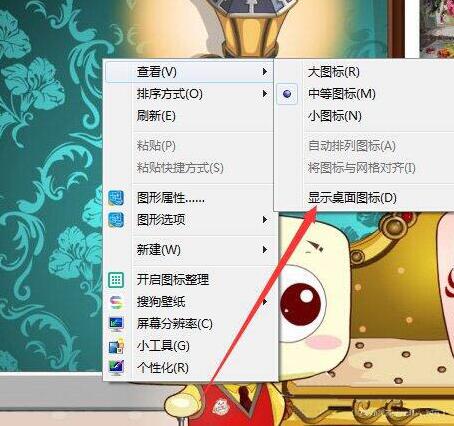 win7系統(tǒng)怎么隱藏軟件圖標