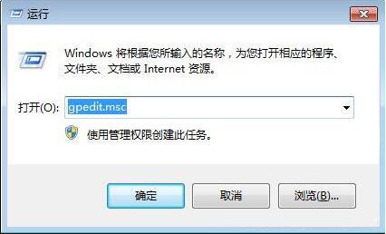 win7系統如何關閉兼容性選項