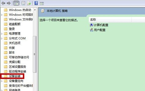 怎么在win8系統中禁止電腦自動安裝設備