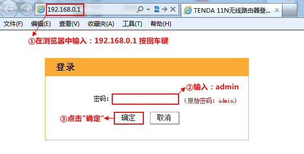 tenda路由器怎么設置網速最大化步驟
