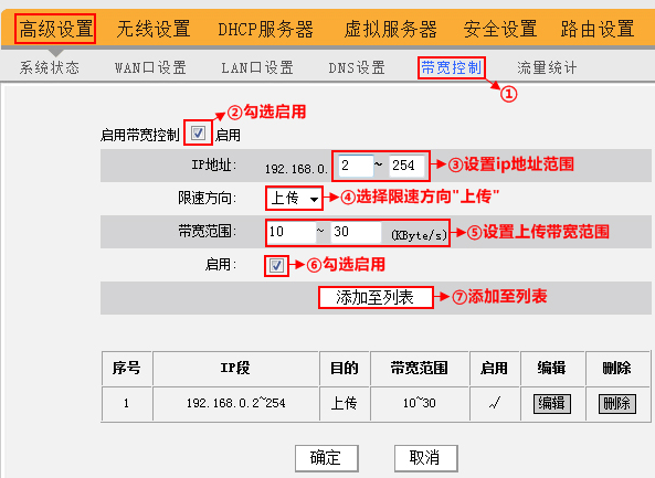 tenda路由器怎么設置網速最大化步驟