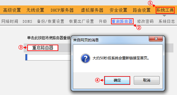 tenda路由器怎么設置網速最大化步驟