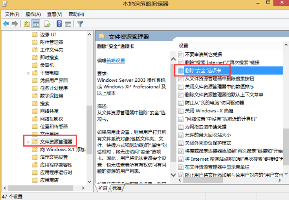 解決win8系統文件夾沒有安全項的問題教程