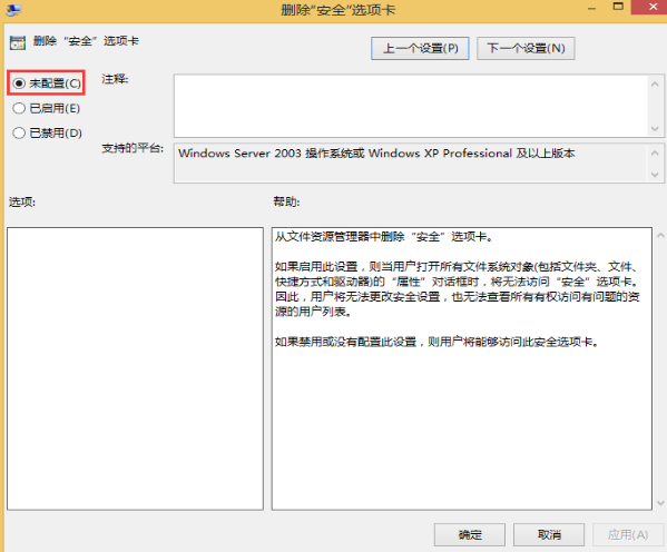 解決win8系統文件夾沒有安全項的問題教程