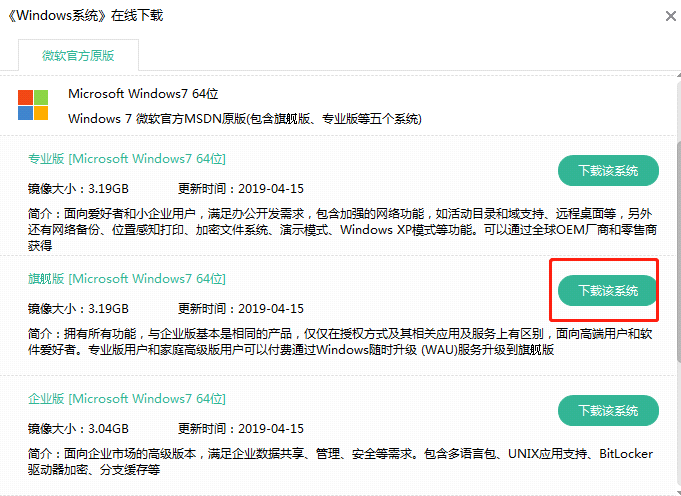 聯(lián)想臺式機(jī)怎么重裝系統(tǒng)win7 win7重裝教程