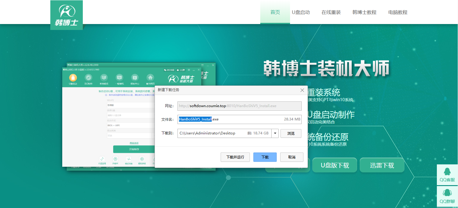 在線重裝系統win7哪個最好,win7一鍵安裝系統方法