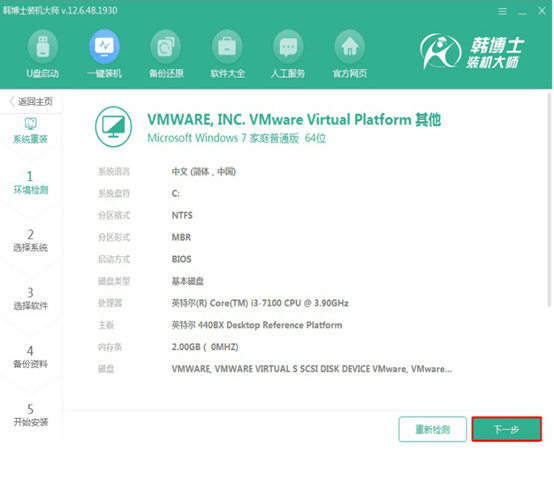 在線重裝系統win7哪個最好,win7一鍵安裝系統方法