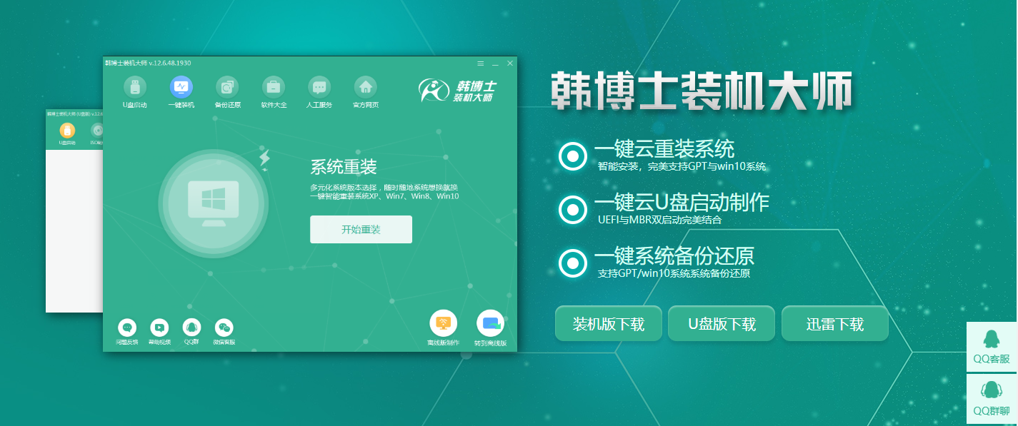 在線重裝系統win7哪個最好,win7一鍵安裝系統方法