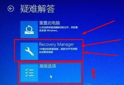 hp電腦怎么恢復出廠設置 hp電腦恢復出廠設置教程詳解
