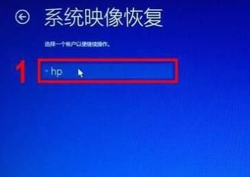 hp電腦怎么恢復出廠設置 hp電腦恢復出廠設置教程詳解
