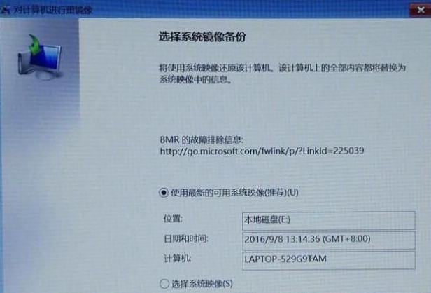 hp電腦怎么恢復出廠設置 hp電腦恢復出廠設置教程詳解