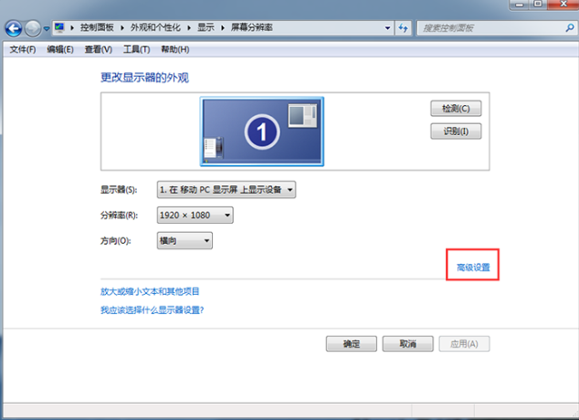 電腦屏幕閃是怎么回事 電腦屏幕閃的解決方法
