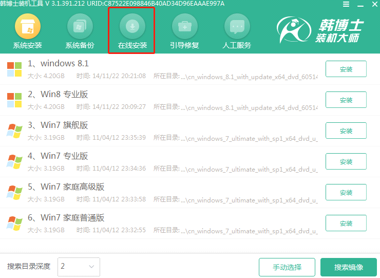 映泰主板電腦怎么重裝win10系統 電腦安裝win10教程