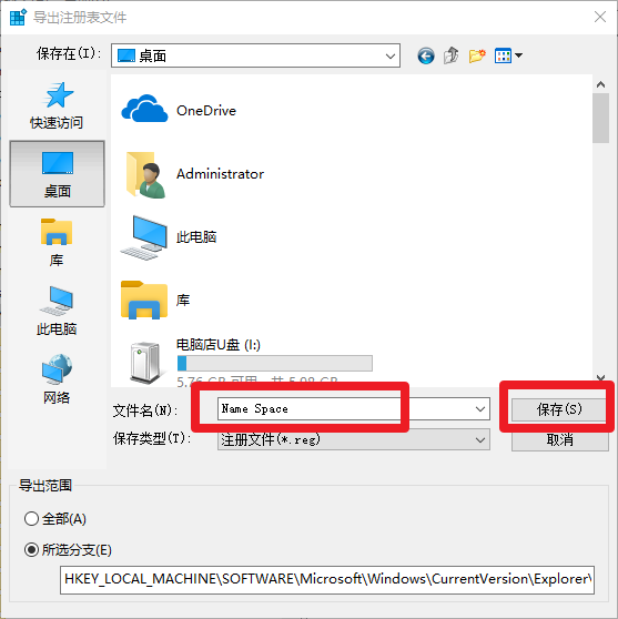 win10u盤如何重裝系統 win10u盤重裝系統教程