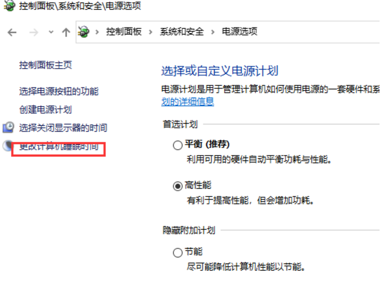 電腦如何取消自動休眠 教你取消電腦自動休眠方法