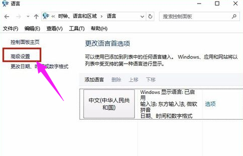 怎么設置五筆為默認輸入法 設置五筆為默認輸入法教程