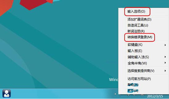 U盤裝win8系統 U盤怎么一鍵重裝win8系統