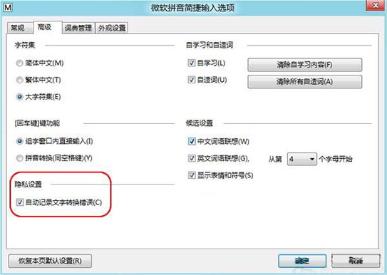 U盤裝win8系統 U盤怎么一鍵重裝win8系統