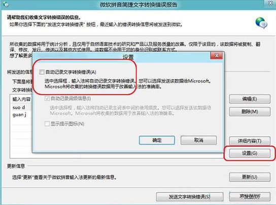 U盤裝win8系統 U盤怎么一鍵重裝win8系統