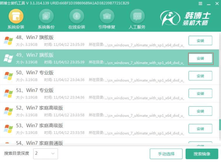 u盤怎么裝系統win7