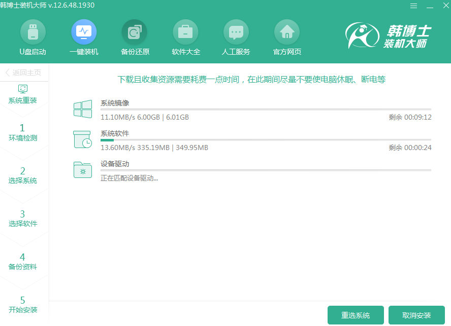 惠普筆記本重裝系統win8