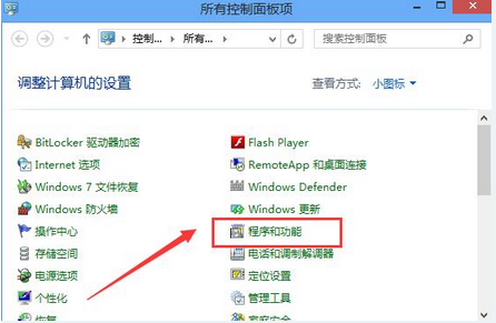 怎么在win8中卸載自帶播放器圖文步驟