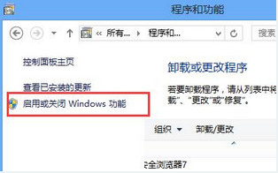 怎么在win8中卸載自帶播放器圖文步驟