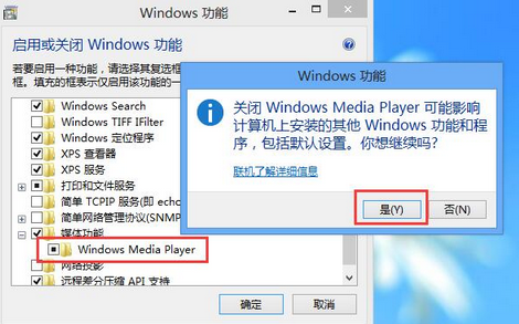 怎么在win8中卸載自帶播放器圖文步驟