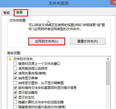 怎么讓電腦中的文件夾視圖保持一致詳細圖文教程