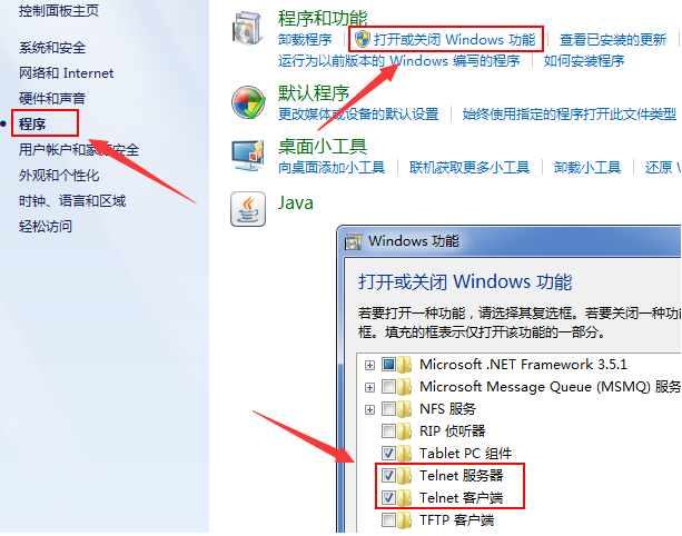 win7網(wǎng)絡(luò)服務(wù)怎么開(kāi)啟 win7網(wǎng)絡(luò)服務(wù)開(kāi)啟方法