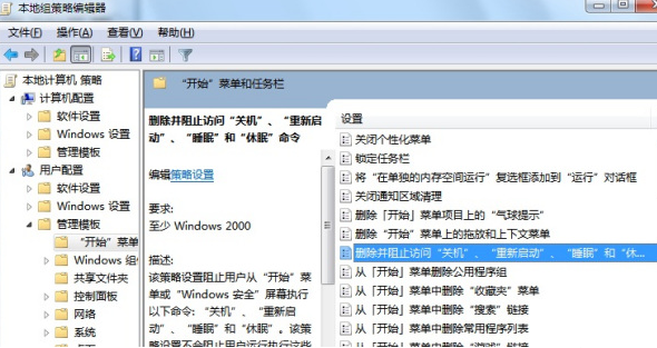 win7電腦點關機沒反應怎么辦 電腦點關機沒反應解決方法
