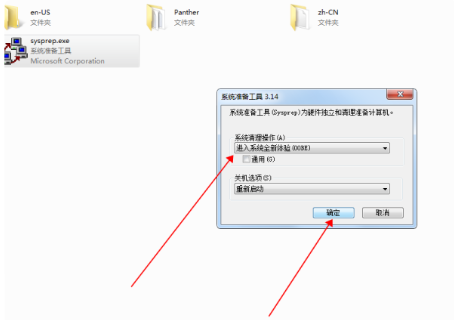 win7怎么恢復出廠設置 win7恢復出廠設置詳細教程