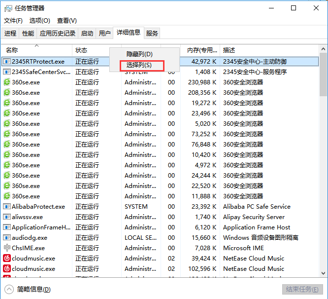 電腦任務(wù)管理器pid怎么顯示 任務(wù)管理器顯示pid方法 5