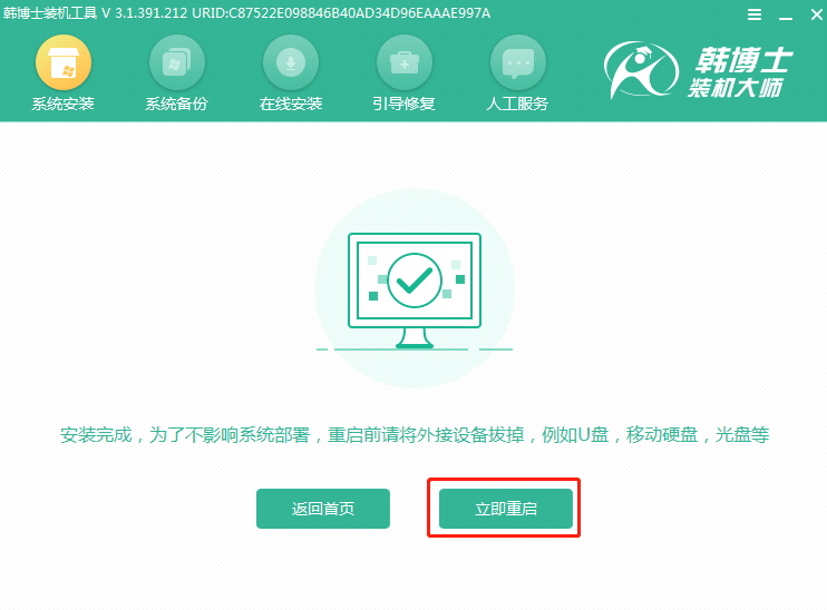 臺式機在本地環境下怎么重裝win7系統