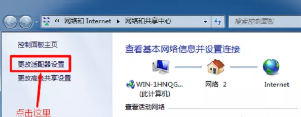 臺式機在本地環境下怎么重裝win7系統
