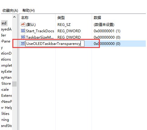 怎么將電腦任務(wù)欄設(shè)置為透明 6