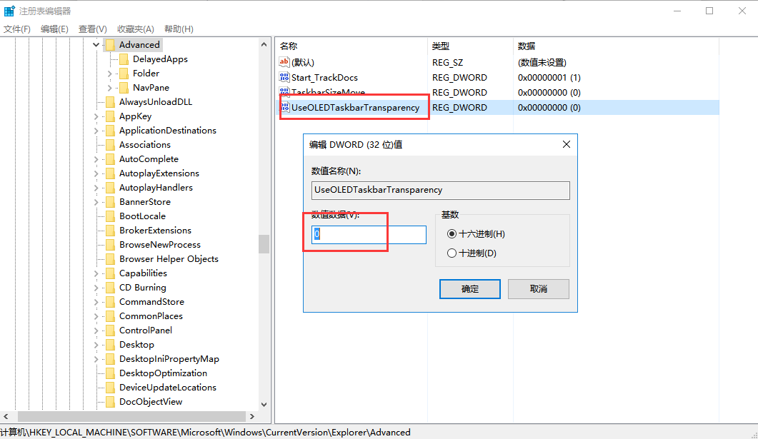 怎么將電腦任務(wù)欄設(shè)置為透明 7