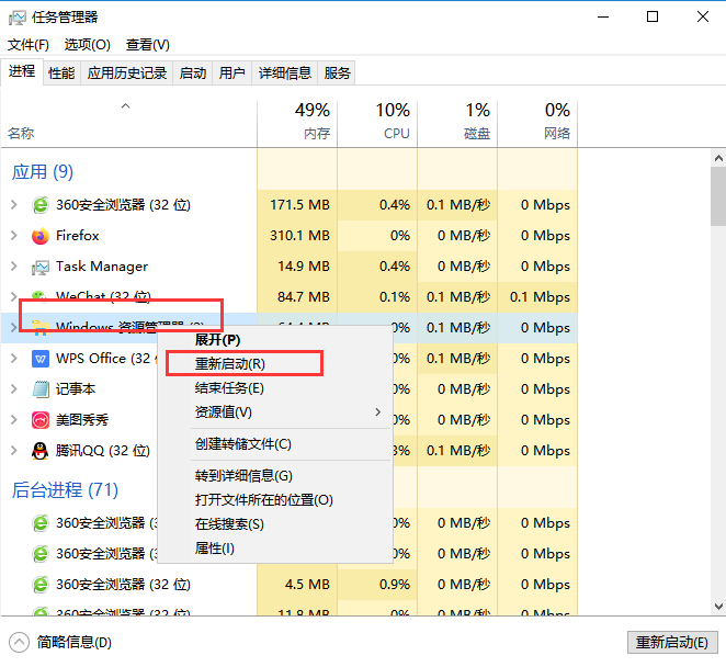 怎么將電腦任務(wù)欄設(shè)置為透明 9