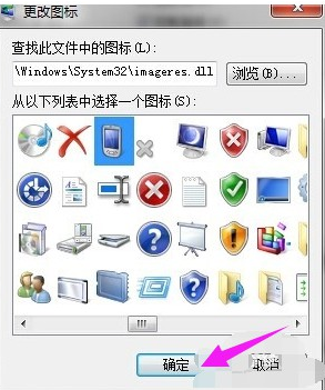 怎么給臺式機更改桌面圖標 桌面圖標要如何進行更改設置