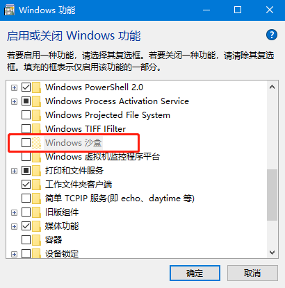 win10沙盒怎么聯(lián)網(wǎng) 如何解決沙盒聯(lián)網(wǎng)問(wèn)題