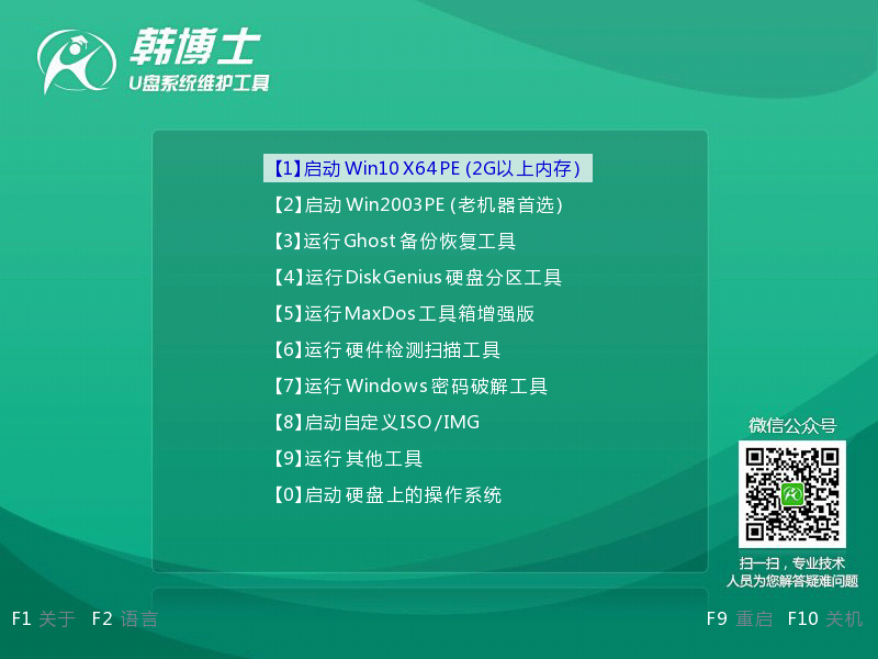 IBM筆記本電腦怎么重裝win8 IBM筆記本電腦win8系統(tǒng)圖文 啟動U盤怎么對自己電腦進行重裝win8系統(tǒng)