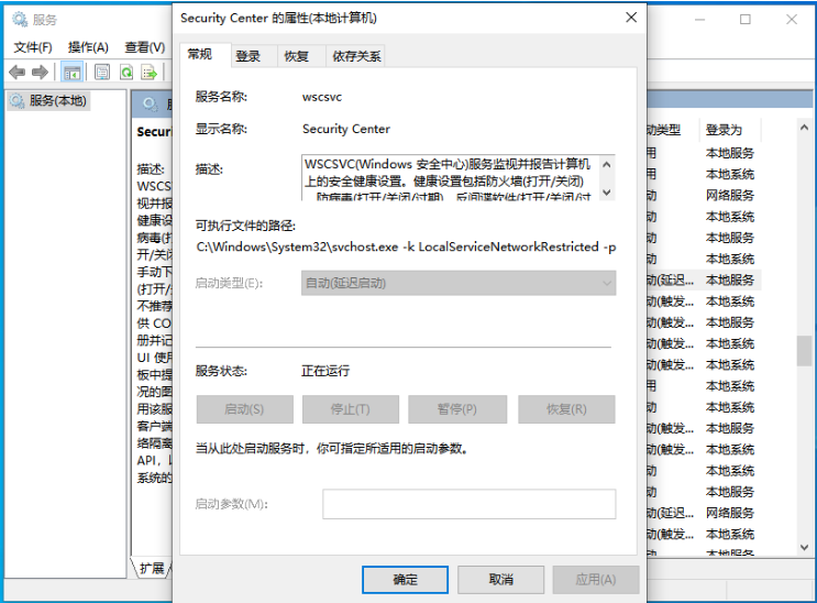 安全中心圖標怎么關閉 電腦如何關閉安全中心圖標