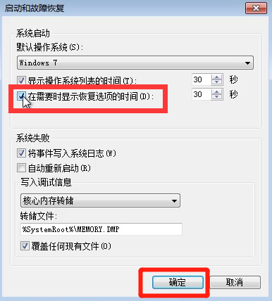 電腦一直在啟動修復界面怎么解決