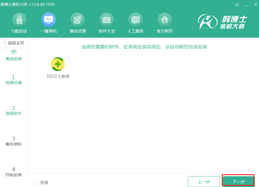 Alienware 15筆記本電腦怎么在離線狀態(tài)下重裝win10系統(tǒng)