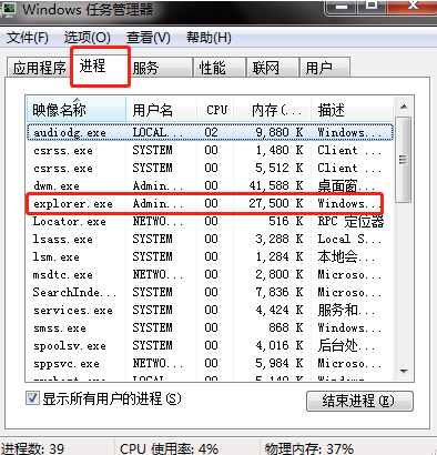 電腦黑屏后只有鼠標(biāo)箭頭怎么解決