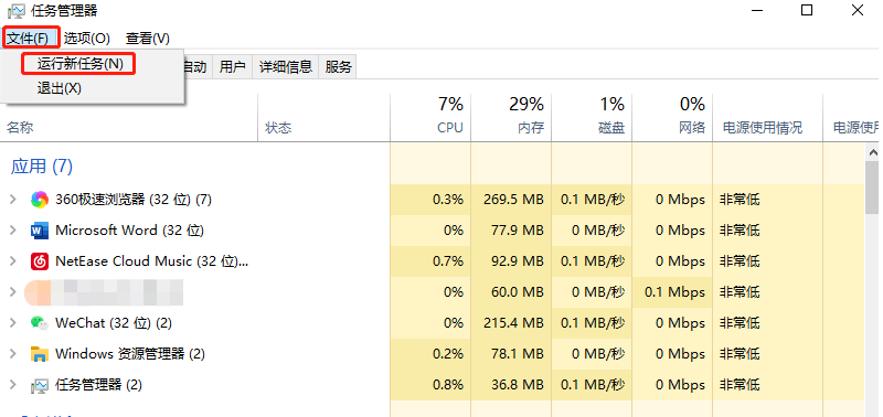 電腦黑屏后只有鼠標(biāo)箭頭怎么解決